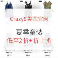 海淘活动:Crazy8美国官网 精选夏季童装 