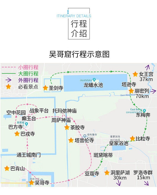 柬埔寨 暹粒 吴哥窟 包车游 大圈/小圈/外圈全覆盖