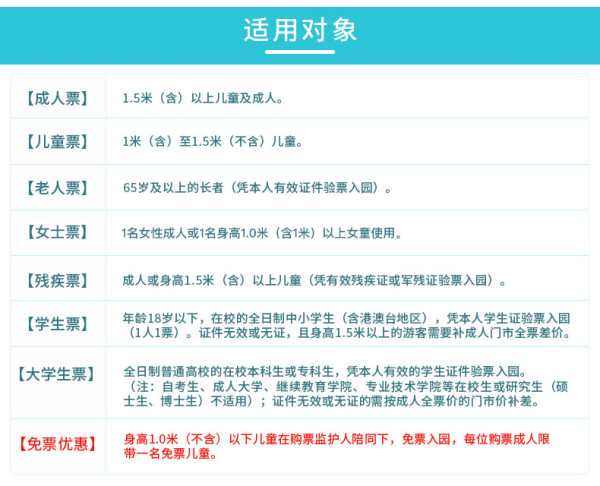 广州长隆水上乐园门票 可订当日 夜场票可选