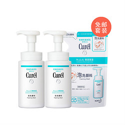 Curel 珂润 润浸保湿洁颜泡沫 150ml *2瓶 + 替换装 130ml