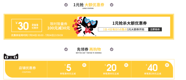 天猫精选 Yobeyi优贝宜童装 时尚折扣趴