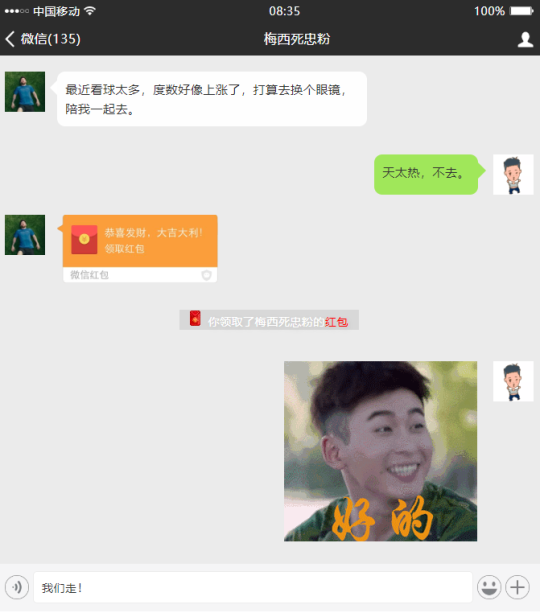 用上百万的仪器配眼镜是怎样的体验?