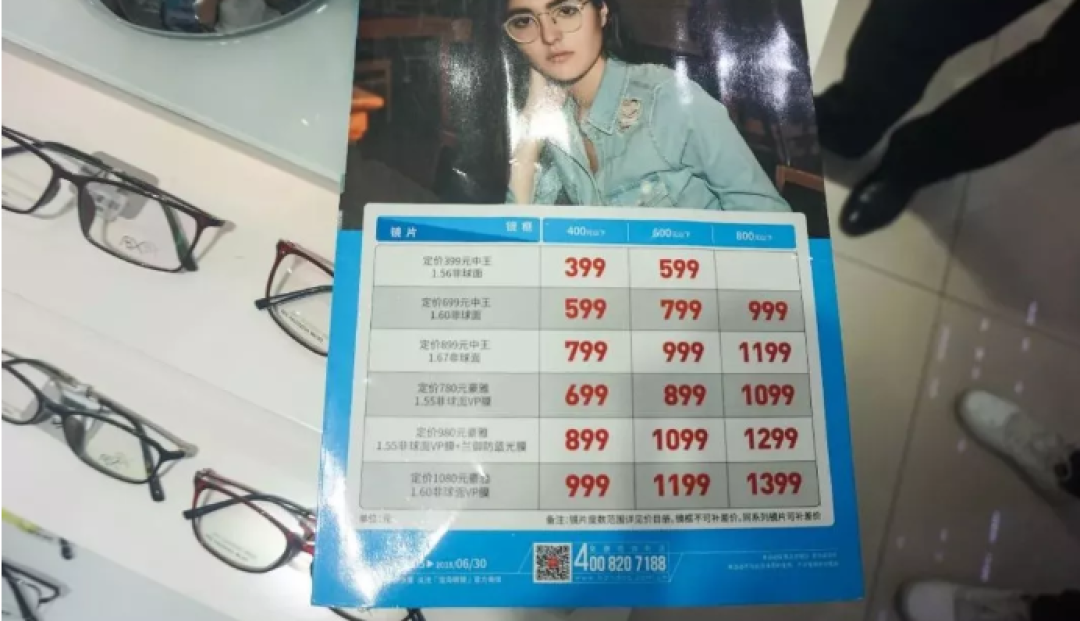 用上百万的仪器配眼镜是怎样的体验?