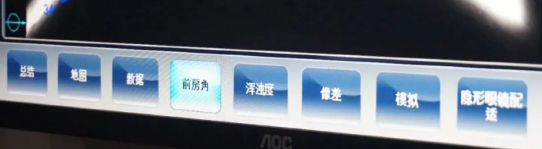 用上百万的仪器配眼镜是怎样的体验?