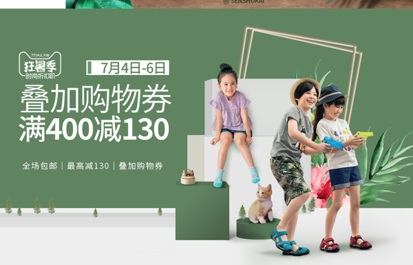 天猫精选 千趣会童装 时尚折扣趴大促