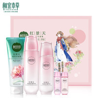 INOHERB 相宜本草 红景天莹透幼白礼盒 (洁面膏100g+精华水150ml+精华乳120g+送水乳旅行套)