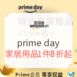 Prime day就是外国人的双十一？中亚海外购值得买好物推荐！