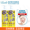 LOSHI 马油润肤乳 2瓶装 485ml 