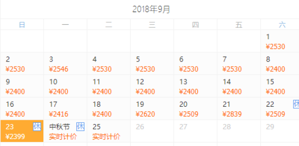 暑期亲子游 全国多地 长白山4天3晚 宿亲子主题房 多少钱 什么值得买