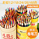  SOONye 众叶 油性彩色铅笔水溶彩铅24色装　