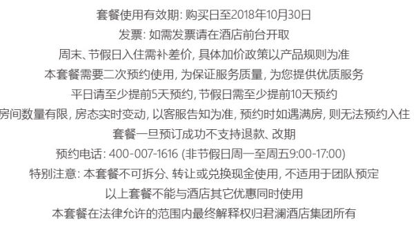 君澜酒店集团 大头的家亲子主题房1晚(可选全国5店)