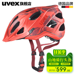 优唯斯 UVEX 优维斯 adige cc 山地自行车头盔