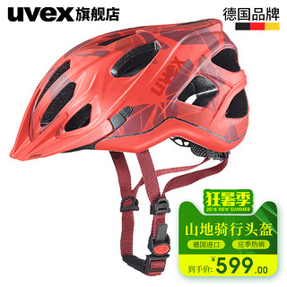UVEX 优维斯 adige cc 山地自行车头盔