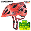 德国UVEX优维斯 adige cc 自行车骑行头盔 德国原产 头围56-61cm 红色亚光