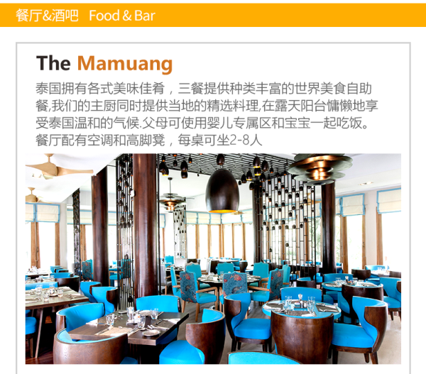 北京-泰国普吉岛7天5晚 海航直飞+Club Med 高级房连住+接送机