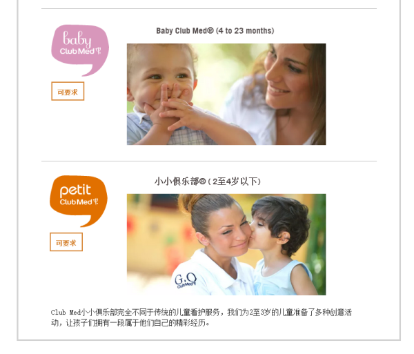 北京-泰国普吉岛7天5晚 海航直飞+Club Med 高级房连住+接送机