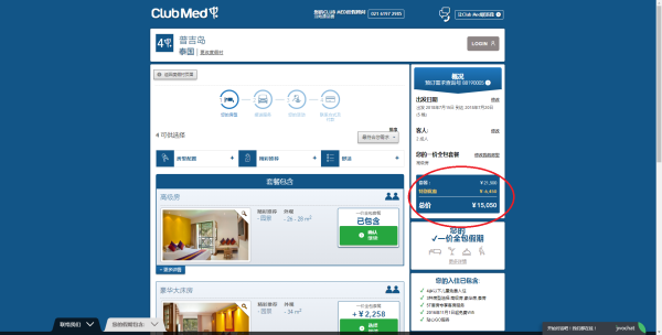 北京-泰国普吉岛7天5晚 海航直飞+Club Med 高级房连住+接送机