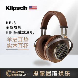 Klipsch 杰士 HP3 旗舰hifi头戴式耳机