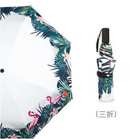 当当优品 轻便三折黑胶晴雨伞 丛林火烈鸟