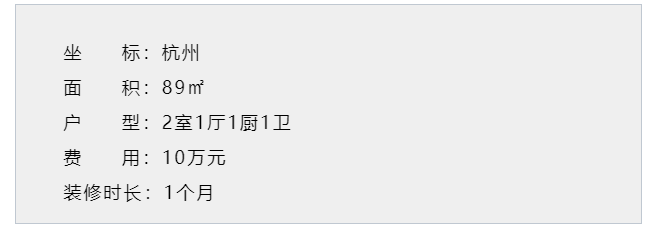 二室一厅用了10万元，他们把老旧暗淡的二手房改成温暖的婚房