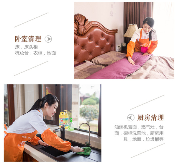 全国13城 家政保洁上门服务3小时