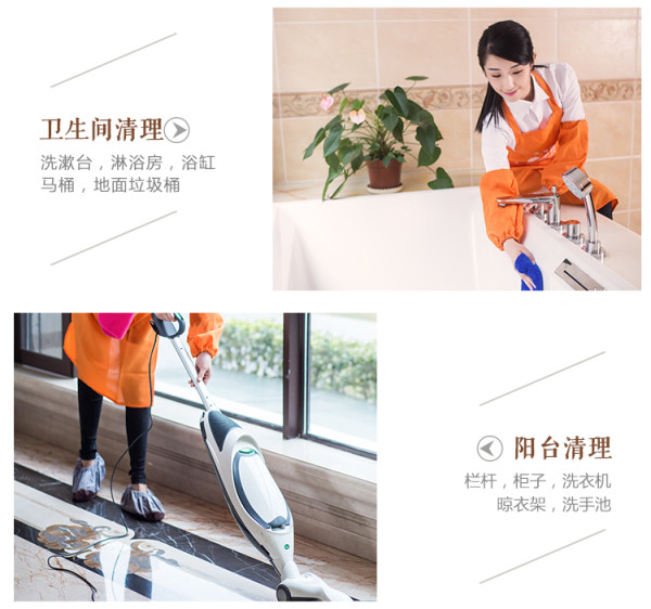全国13城 家政保洁上门服务3小时