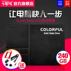 COLORFUL 七彩虹 SL500 SATA3 固态硬盘 240GB