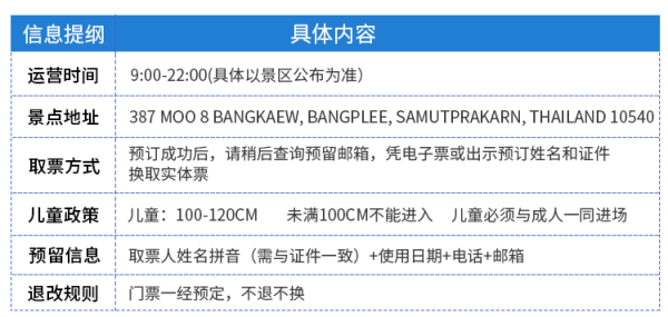 门票特惠：泰国曼谷 漫威体验馆大门票