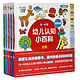 中亚Prime会员：《0-4岁幼儿认知小百科》（中英双语进阶版、套装共5册）