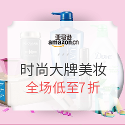 亚马逊中国 Prime Day 时尚大牌美妆专场
