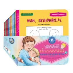  《儿童情绪管理与性格培养绘本》（套装27册）