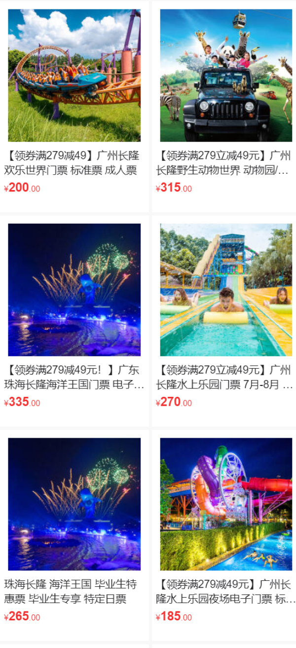 暑期溜娃刚需!京东长隆官方旗舰店