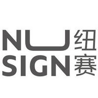 NUSIGN/纽赛