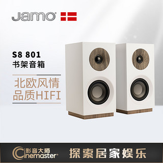 JAMO 尊宝 S801 家庭影院hifi书架式音箱