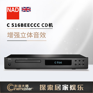  NAD C516BEE 家用HI-FI CD机播放器