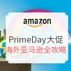 Amazon亚马逊 PrimeDay会员日大促