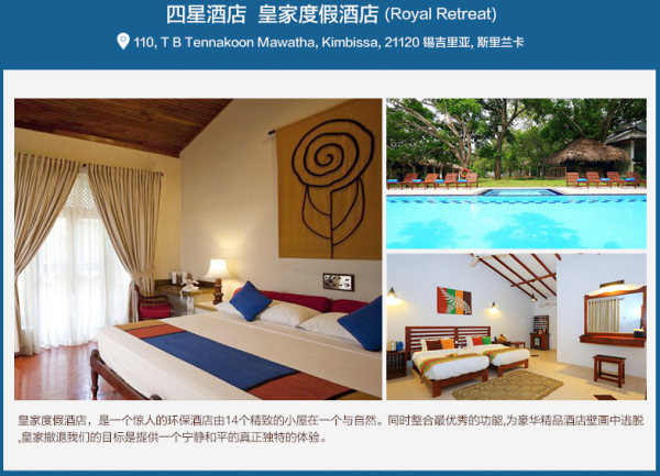 全国多地-斯里兰卡8天7晚包车自由行 全程四星酒店+专车接送