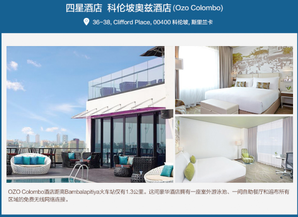 全国多地-斯里兰卡8天7晚包车自由行 全程四星酒店+专车接送