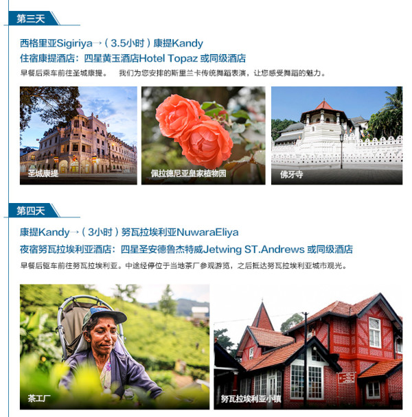 全国多地-斯里兰卡8天7晚包车自由行 全程四星酒店+专车接送