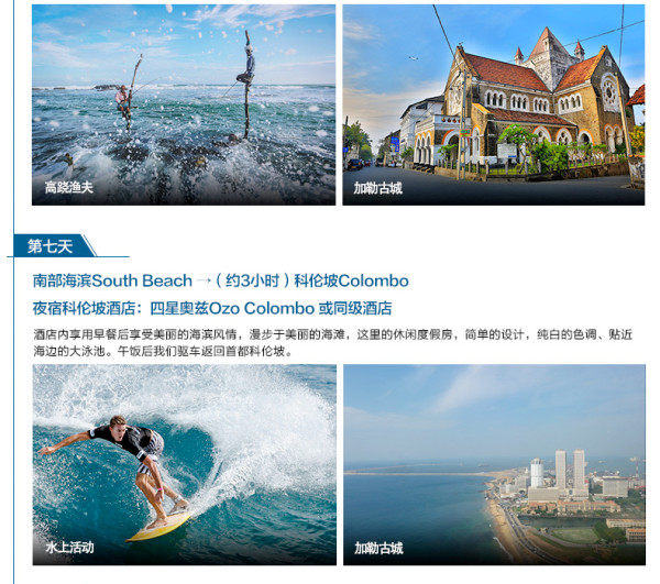全国多地-斯里兰卡8天7晚包车自由行 全程四星酒店+专车接送