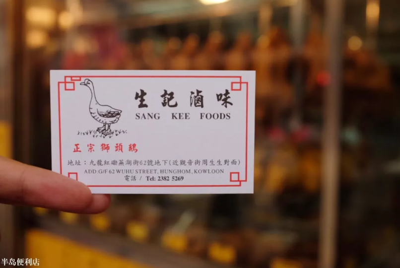 去李嘉诚都爱吃的香港卤鹅店，叫鹅！