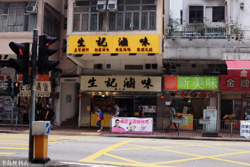 去李嘉诚都爱吃的香港卤鹅店,叫鹅!