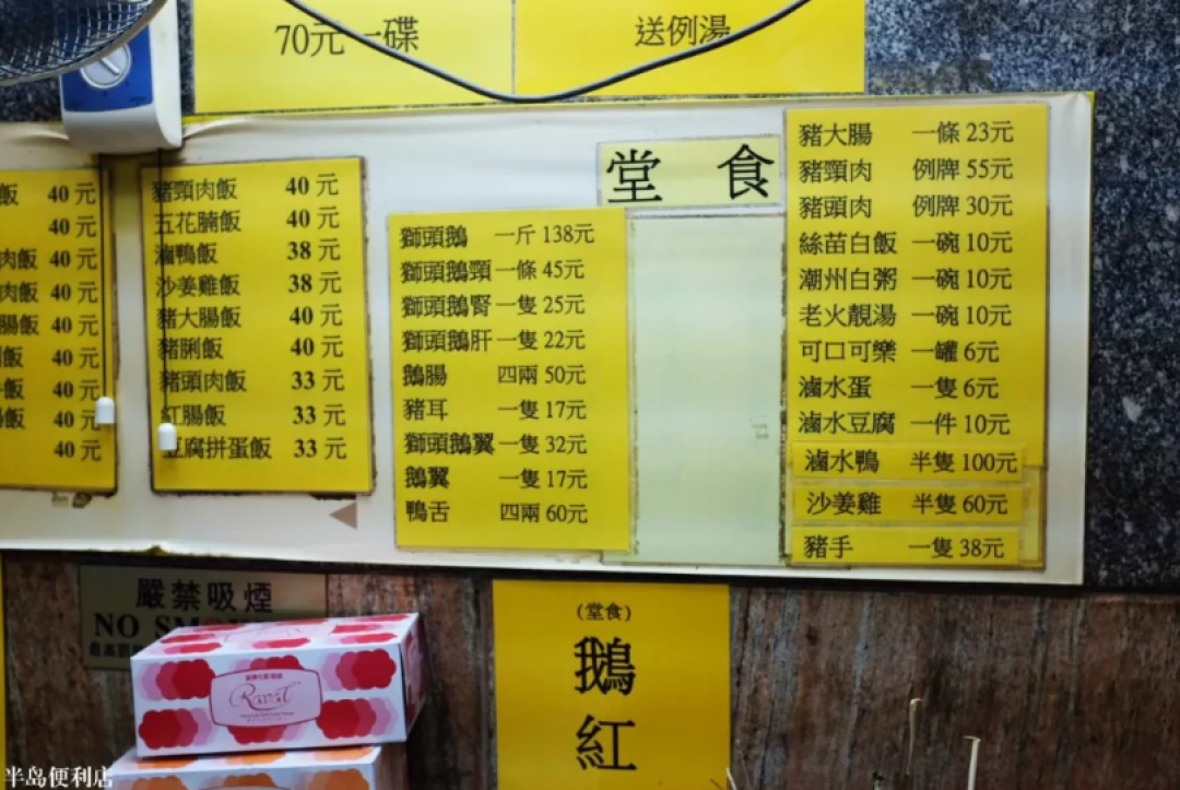 去李嘉诚都爱吃的香港卤鹅店,叫鹅!
