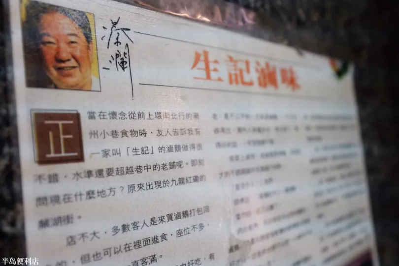 去李嘉诚都爱吃的香港卤鹅店,叫鹅!