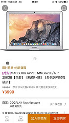 tt海购 - MACBOOK APPLE MMGG2LL/A R  256GB