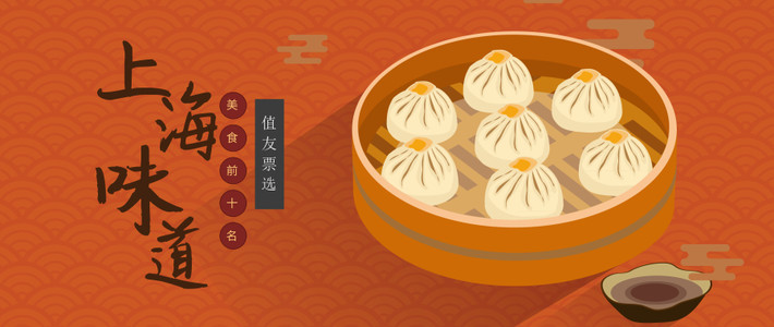  最能代表上海的本帮味道值友票选的上海美食TOP10