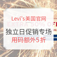 海淘活动：Levi's美国官网 独立日促销专场