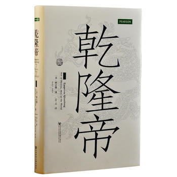 中国古代帝王传记 甲骨文丛书系列