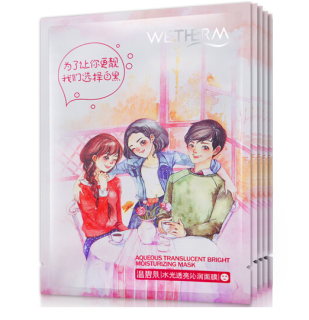 WETHERM 温碧泉 水光透亮沁润面膜 25ml*5片