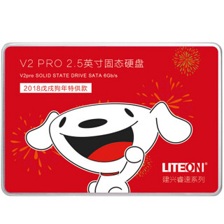 LITEON 建兴 睿速 V2 PRO 京东JOY联名款 SATA3 固态硬盘